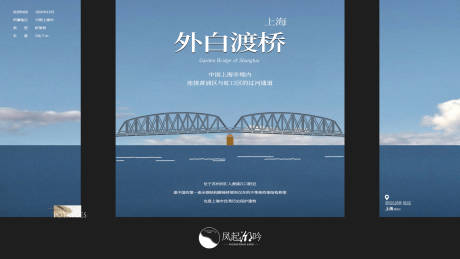 源文件下载【上海地标建筑主画面】编号：79170024702101829