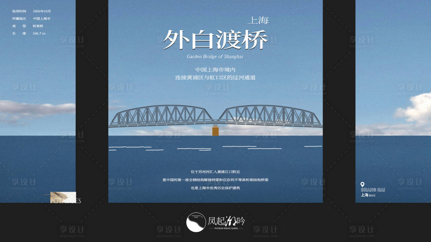 源文件下载【上海地标建筑主画面】编号：79170024702101829