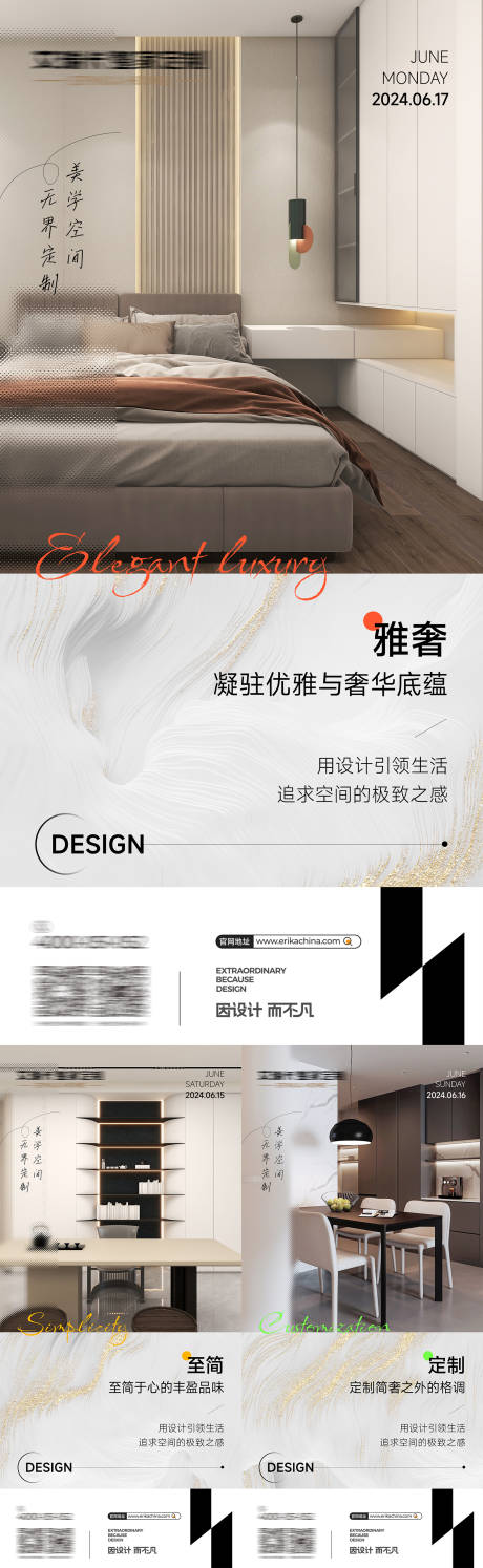 源文件下載【享設計】搜索編號：41870024585009861【地產早安朋友圈價值點系列海報】