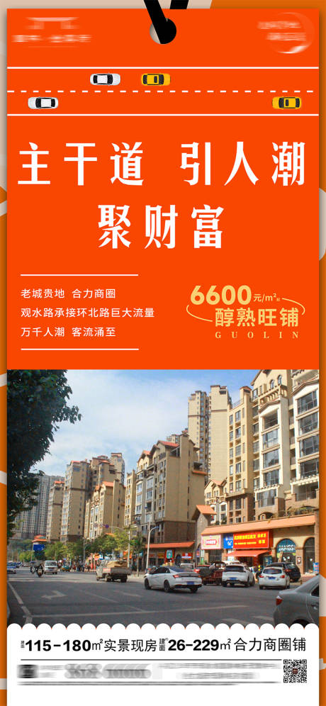 源文件下载【商业价值海报】编号：36930024484578259