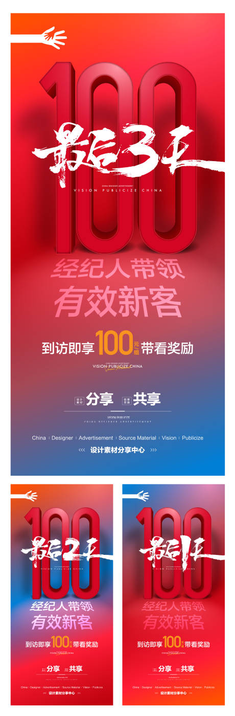 源文件下载【带看倒计时】编号：99280024319249928
