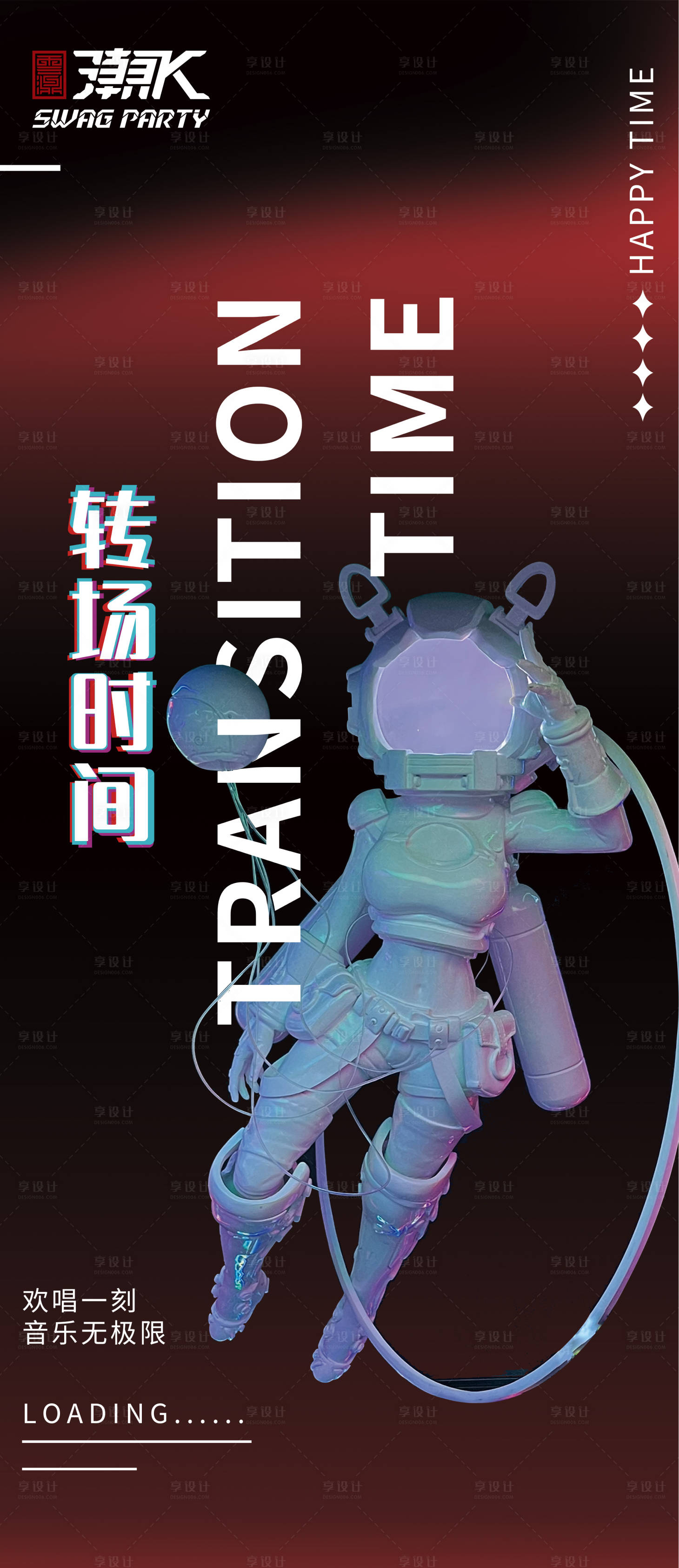 源文件下载【转场时间】编号：23560024519279319