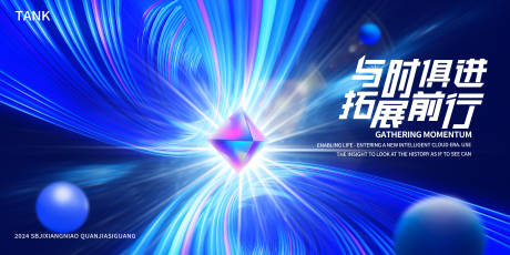 源文件下载【享设计】搜索编号：89520024670385848【科技背景板 】