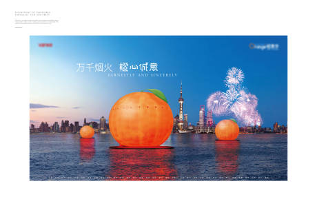 源文件下载【地产橙子主视觉背景板】编号：39830024857463193