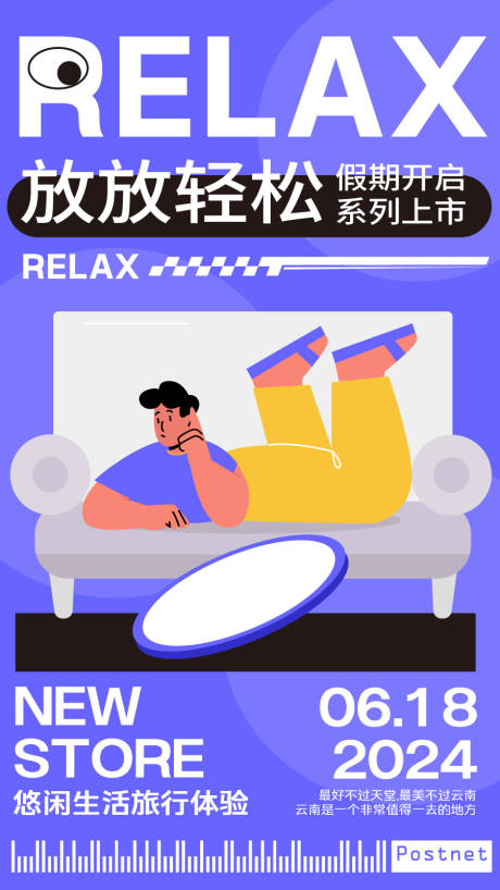 源文件下载【旅游潮流旅行计划露营活动展板】编号：18740024524537247