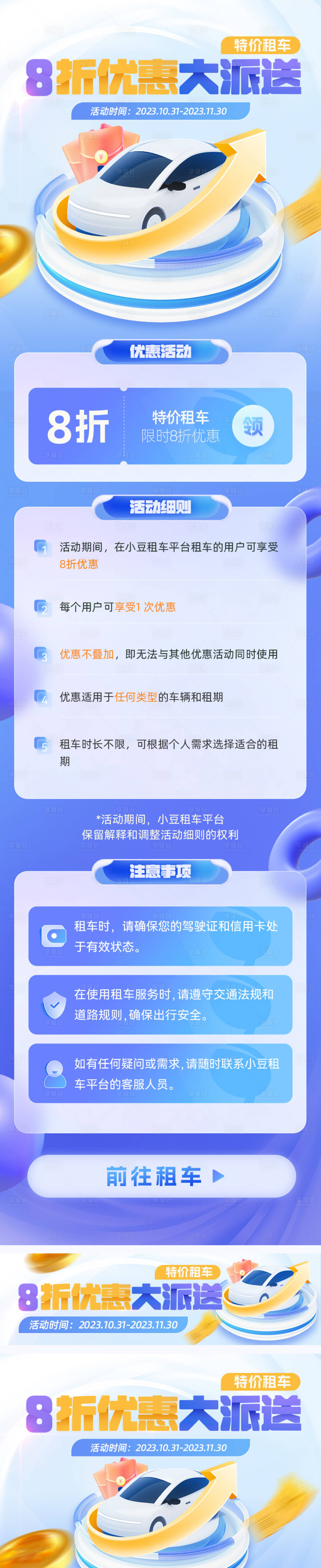 源文件下載【享設計】搜索編號：85260024531342205【優惠活動落地頁】