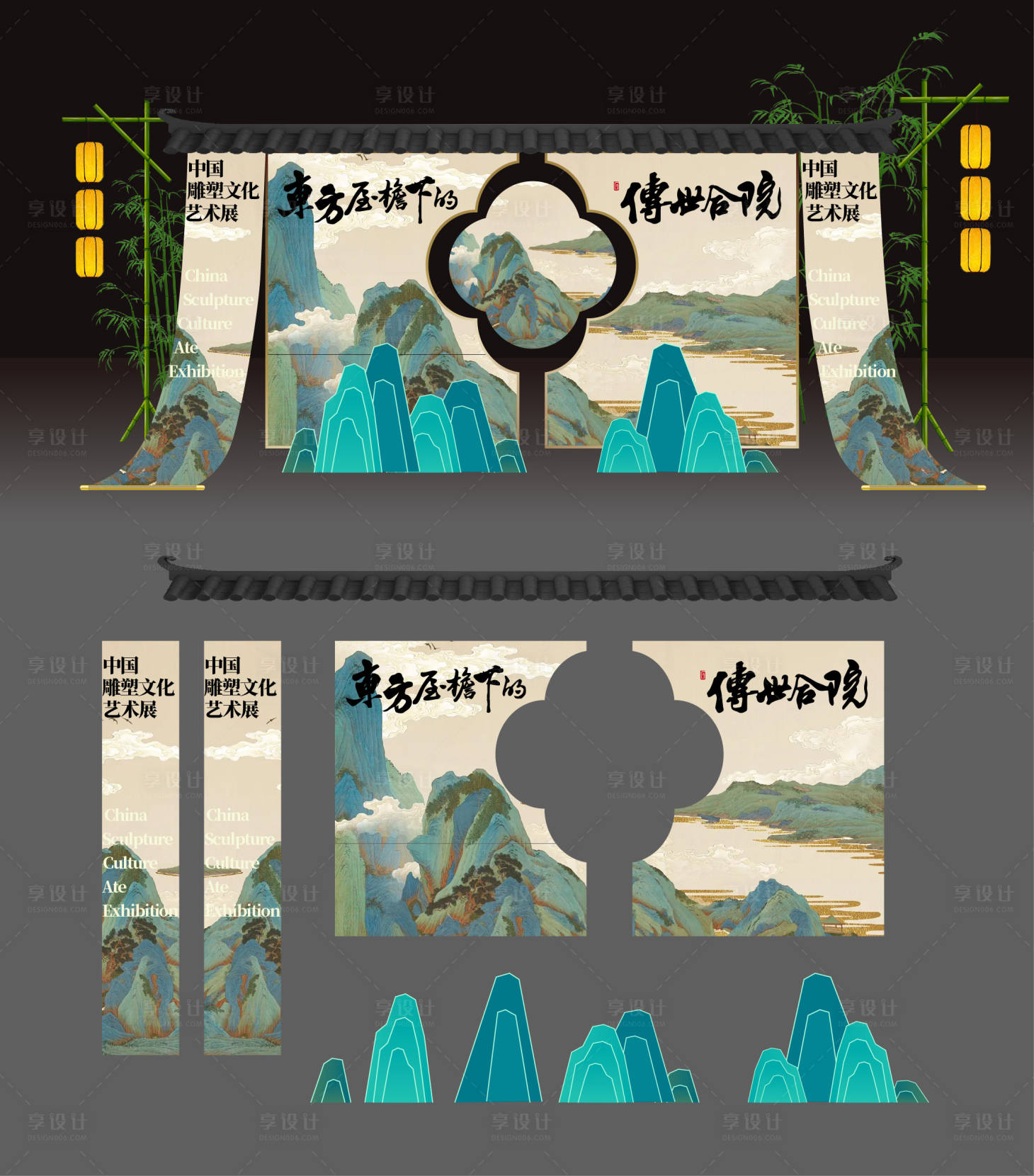 源文件下載【享設(shè)計】搜索編號：20490024284707544【屋檐合院美陳】
