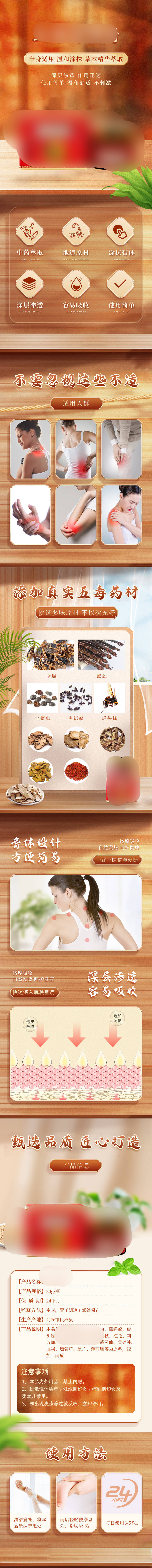 源文件下载【疼痛凝胶止痛呵护关节】编号：10800024514851675