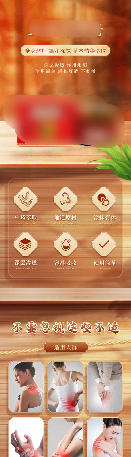 源文件下载【疼痛凝胶止痛呵护关节】编号：10800024514851675