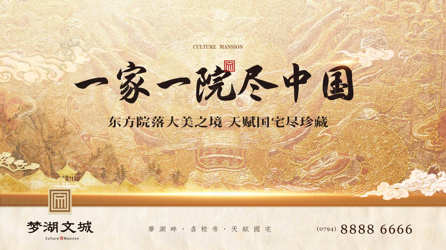 源文件下載【享設(shè)計(jì)】搜索編號(hào)：24640024346055989【中式院子主形象】