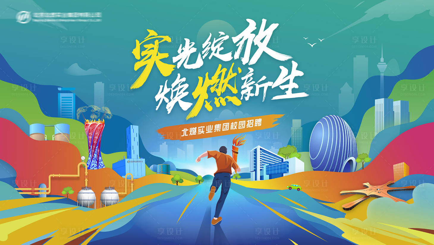 源文件下載【享設(shè)計(jì)】搜索編號：14860024451636169【招聘主畫面】
