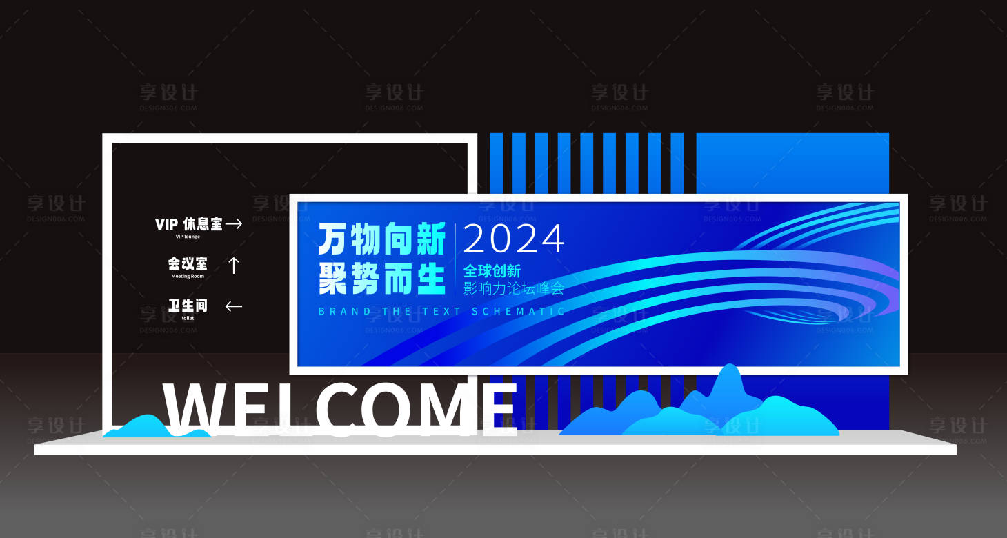 源文件下載【享設計】搜索編號：48190024334714794【現代會議主畫面美陳】
