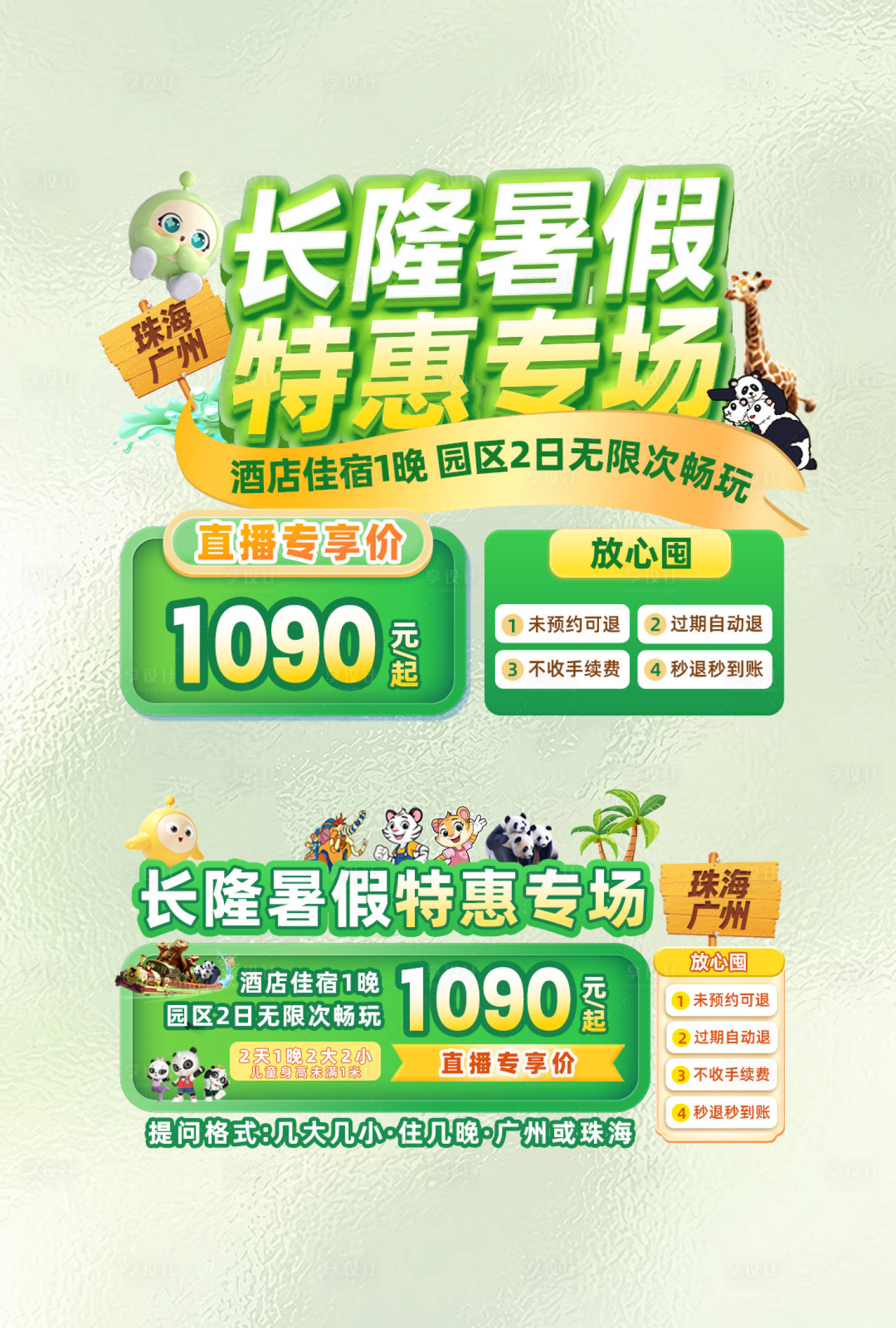 源文件下载【享设计】搜索编号：75670024846836164【直播贴片】