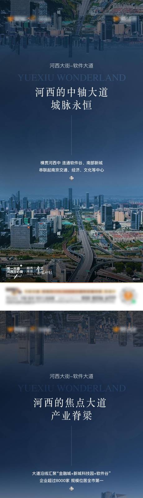 源文件下載【享設計】搜索編號：55230024500656356【城市 】
