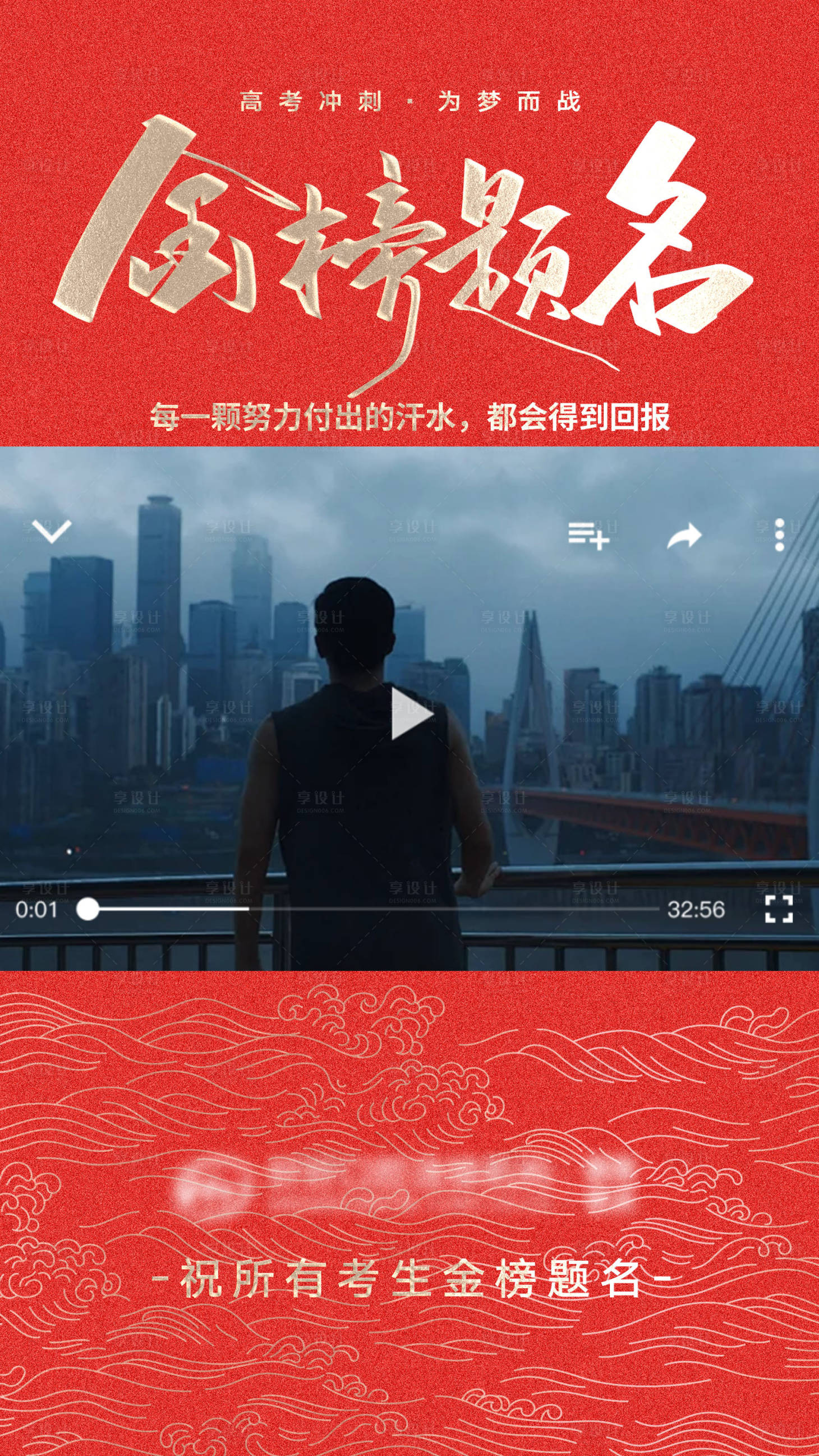 源文件下載【高考加油視頻框】編號：35090024324937138