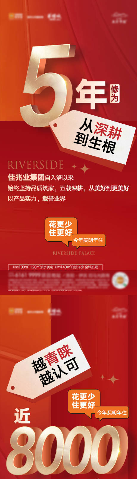 源文件下载【数据热销系列海报】编号：46850024325985316