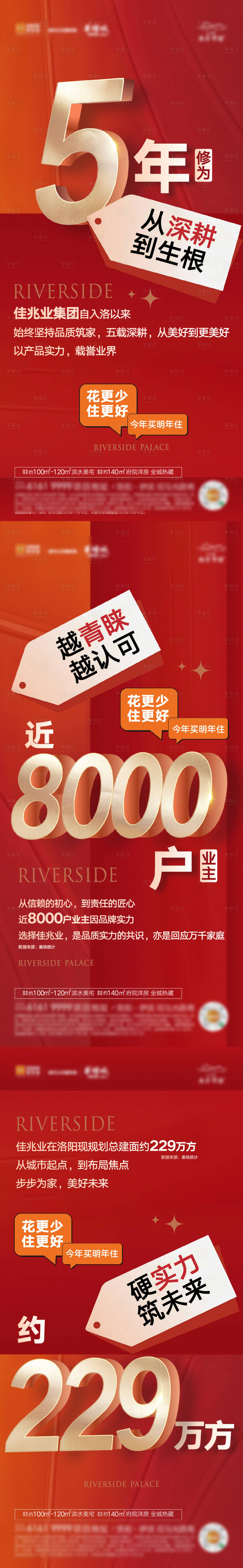 源文件下载【数据热销系列海报】编号：46850024325985316
