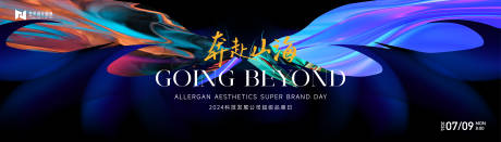 源文件下载【艺术流体蝴蝶科技抽象活动背景板kv】编号：64560024496947120