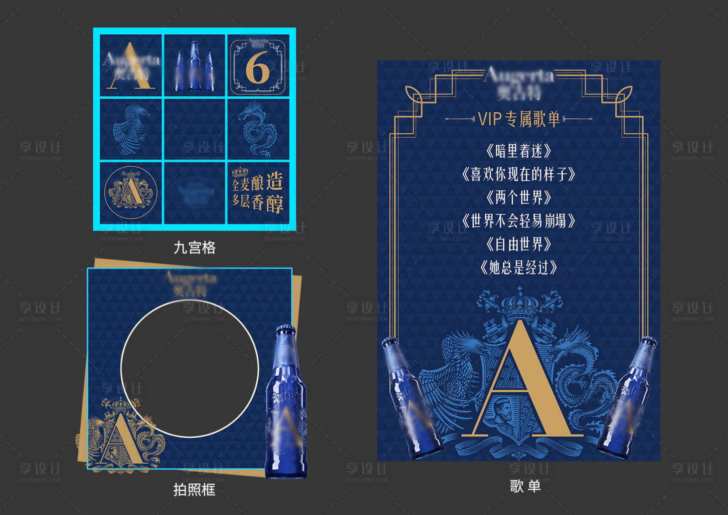源文件下载【享设计】搜索编号：95660024653813639【啤酒节活动物料】