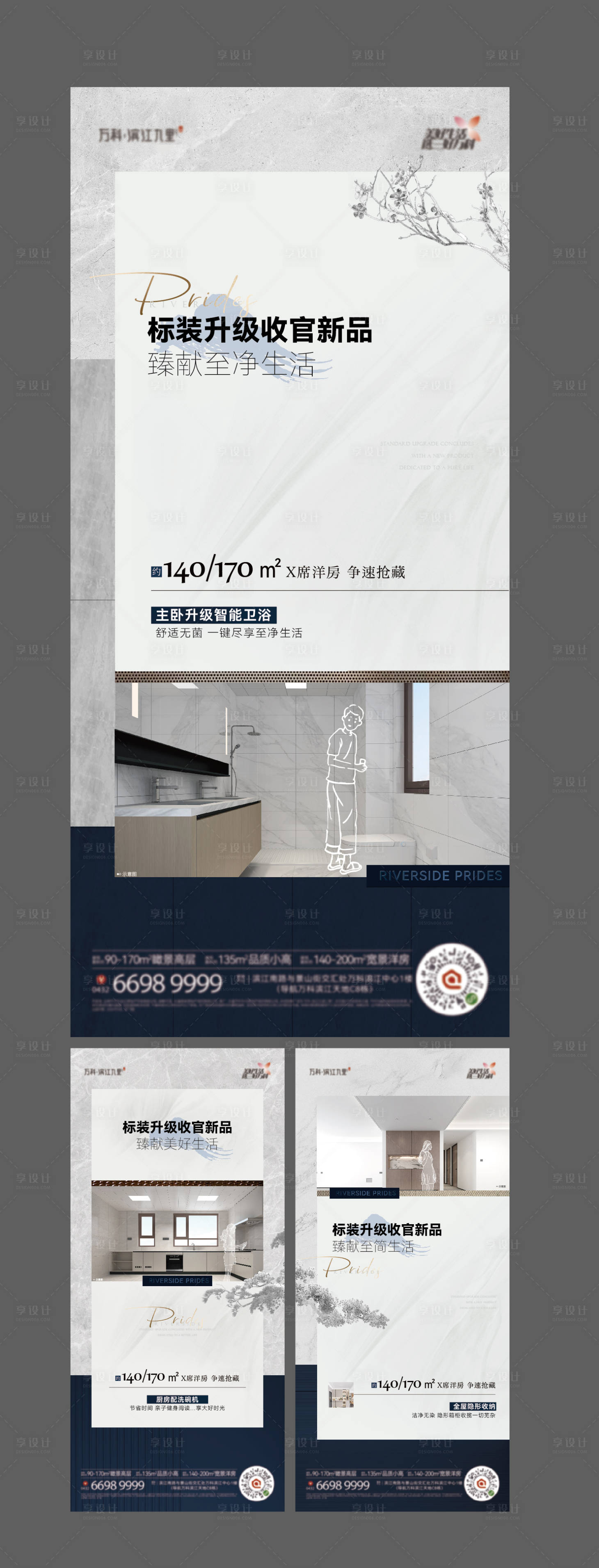 源文件下载【享设计】搜索编号：63380024301329854【户型价值点系列稿】