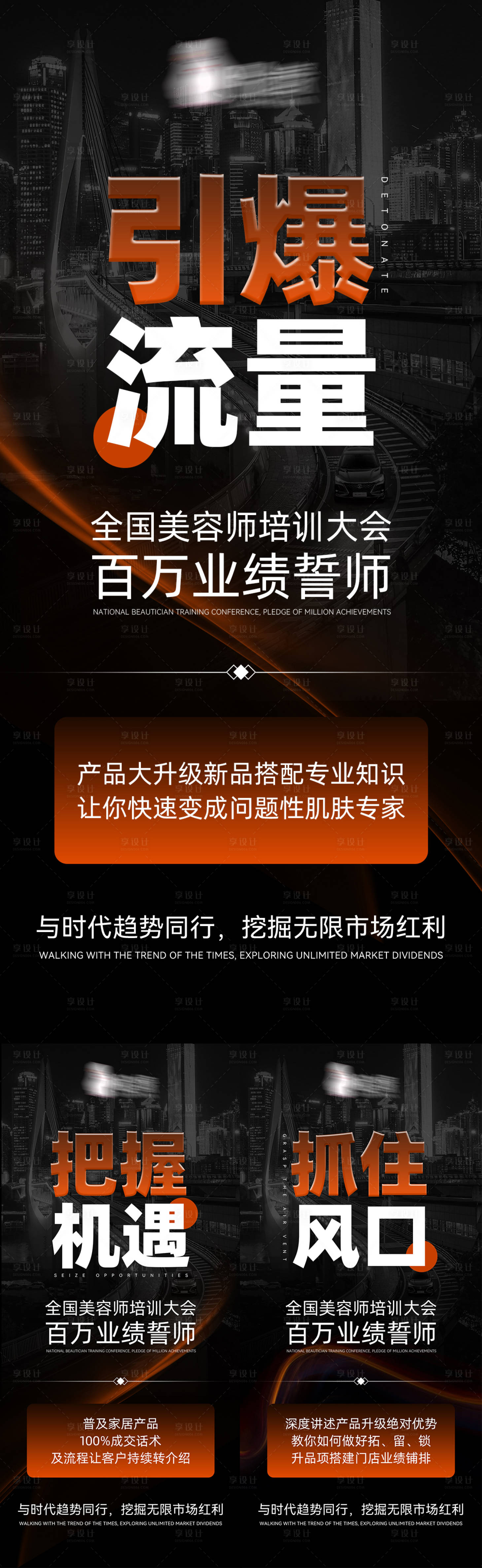 源文件下载【享设计】搜索编号：10580024842827186【招商造势系列海报】
