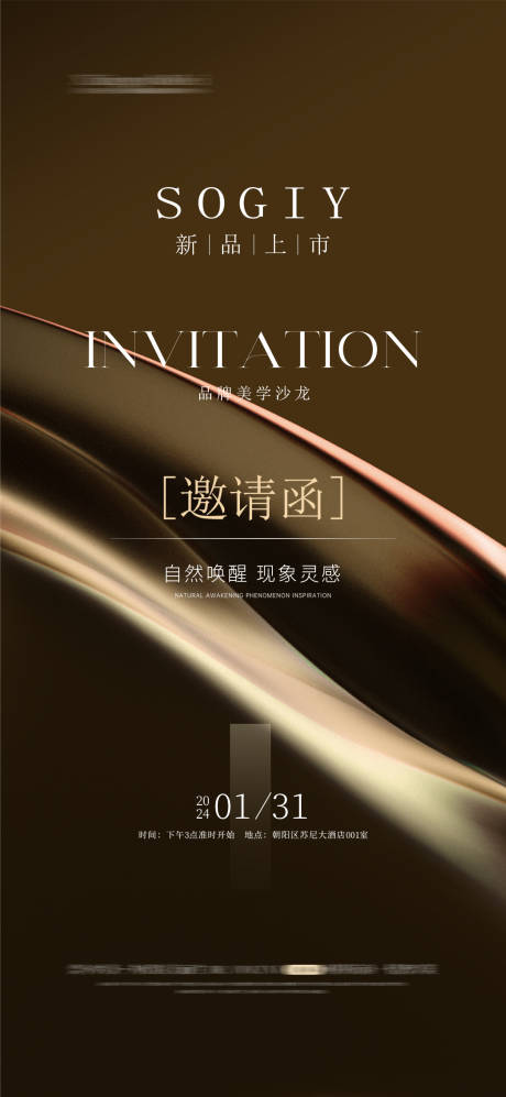 源文件下载【医美品牌美学沙龙邀请函】编号：72570024863506710