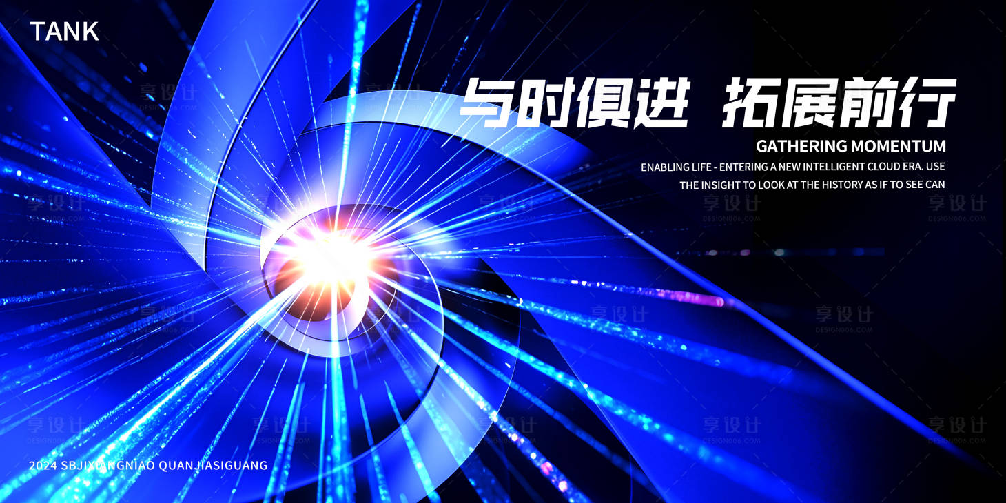 源文件下载【享设计】搜索编号：27280024813866673【核心凝聚力背景板】