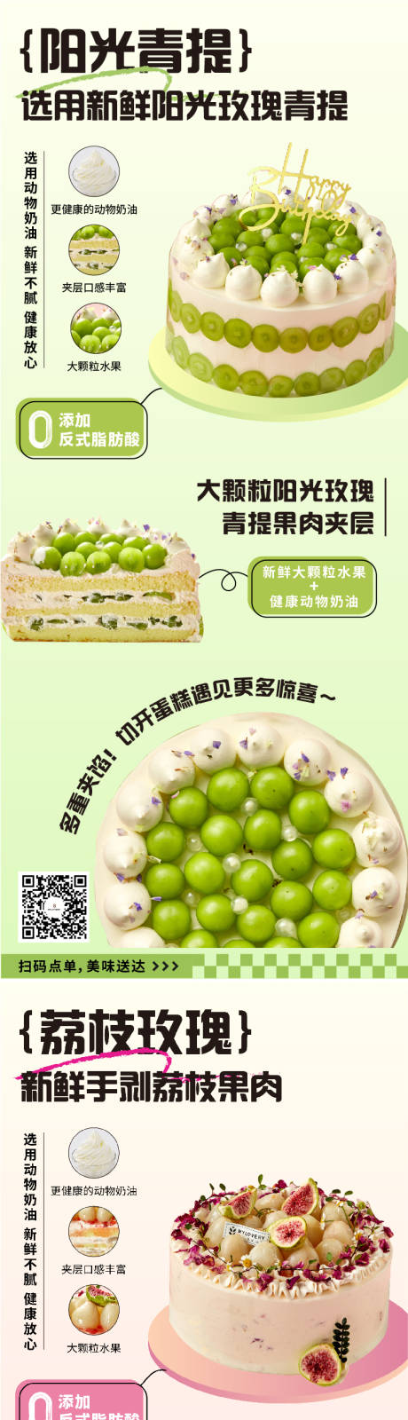 源文件下載【享設(shè)計(jì)】搜索編號：32180024843781067【蛋糕活動新上市海報】