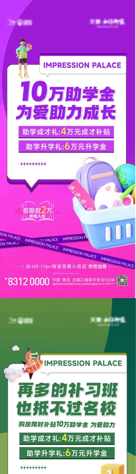 源文件下载【奖学金海报系列】编号：27930024436866612