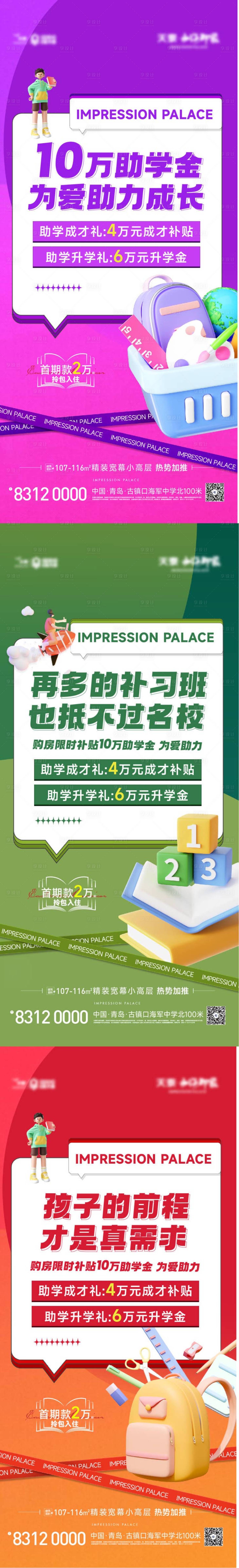 源文件下載【享設計】搜索編號：27930024436866612【獎學金海報系列】