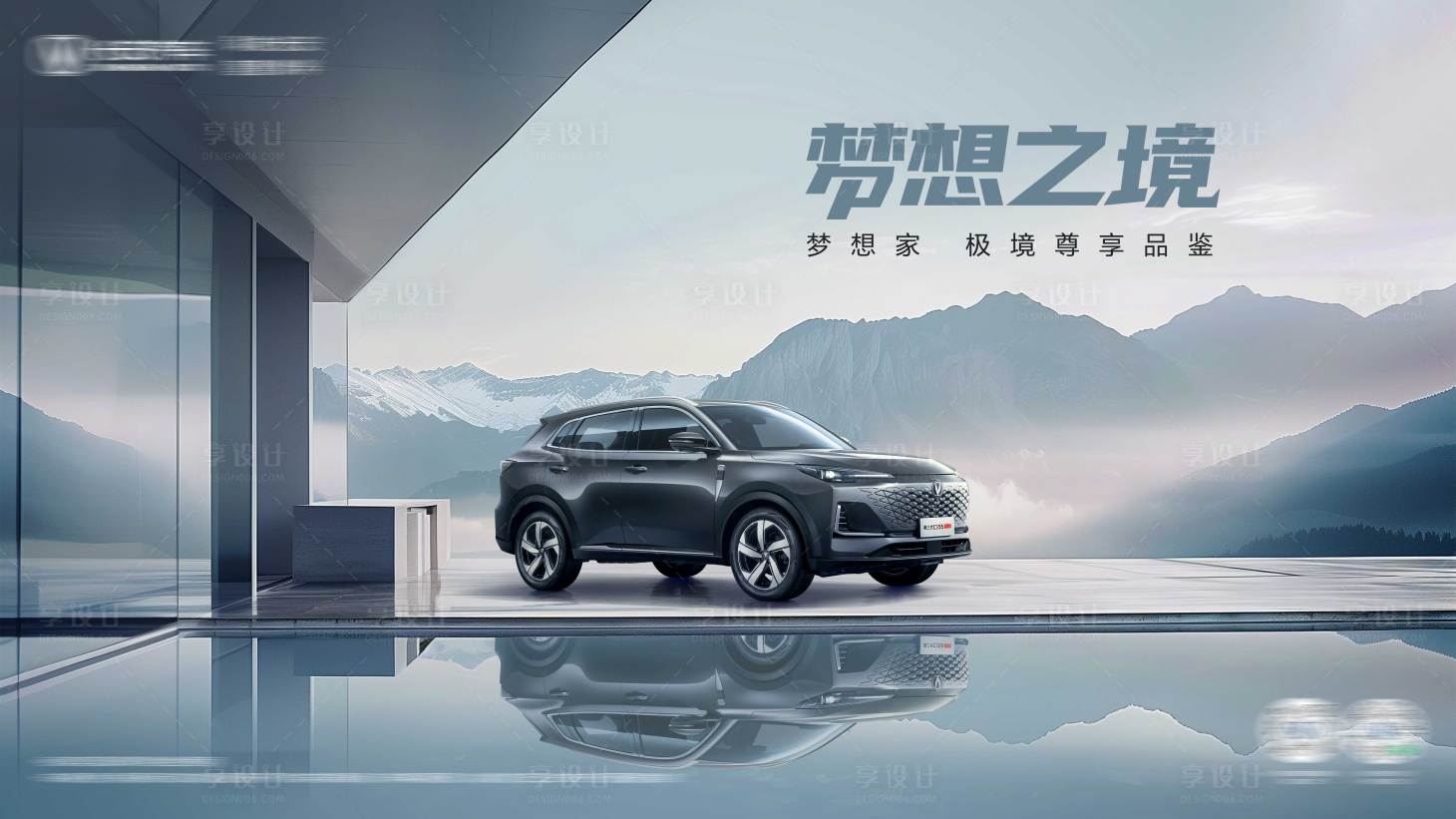 源文件下載【享設(shè)計】搜索編號：94700024648661213【汽車上市活動背景板】