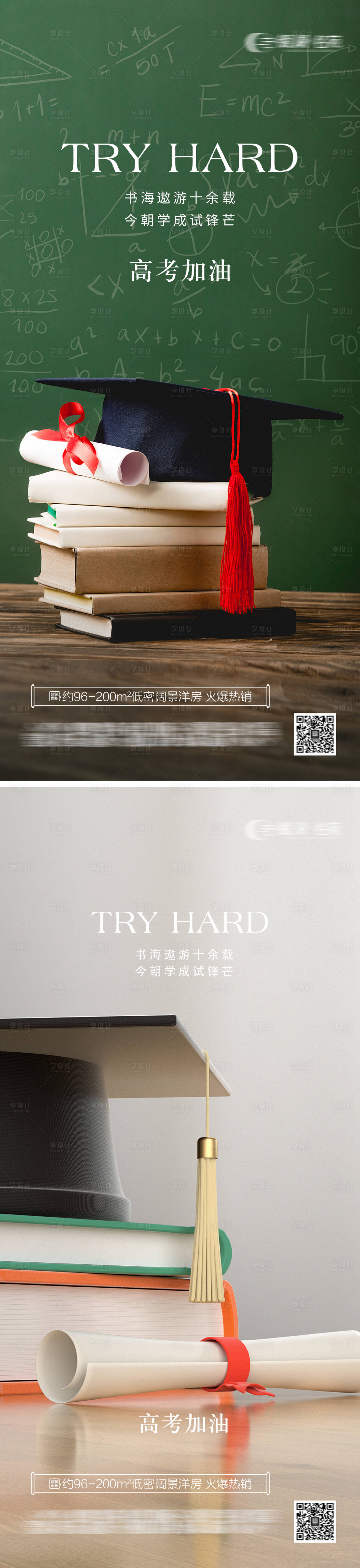 源文件下载【享设计】搜索编号：81520024292459034【高考】