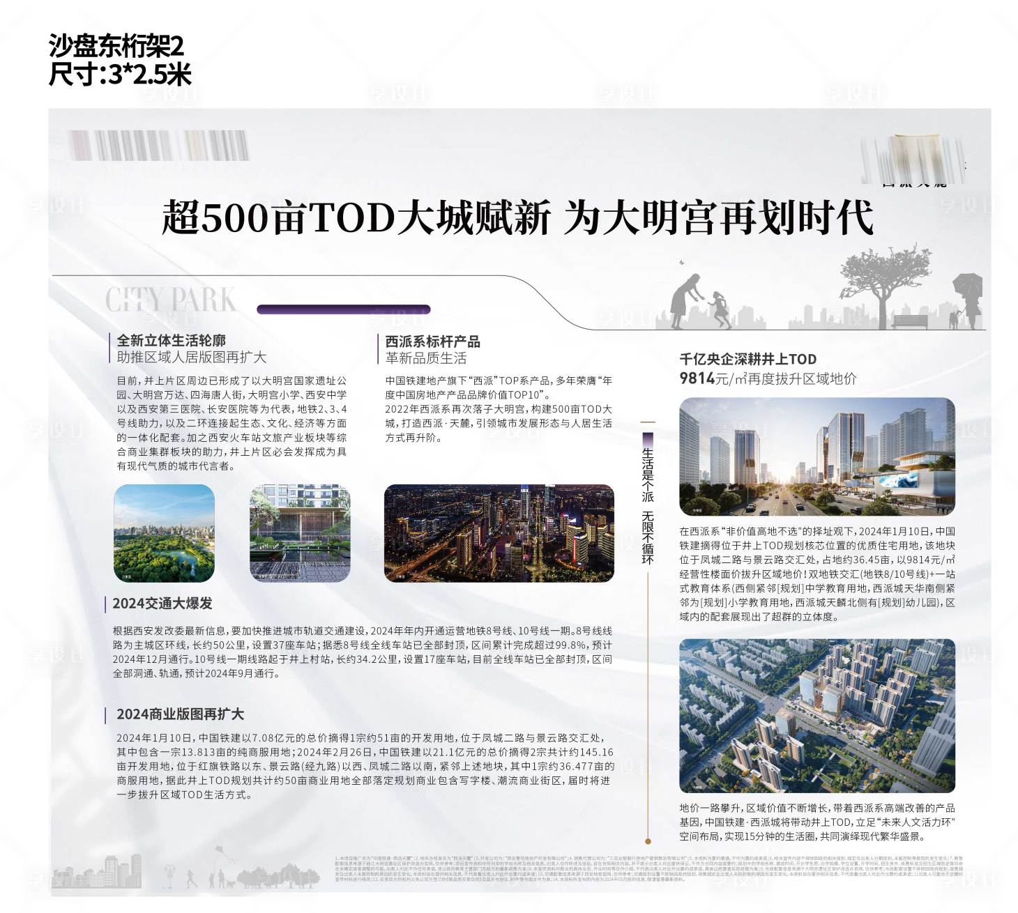 源文件下載【享設計】搜索編號：68760024389333794【品牌墻項目簡介桁架】