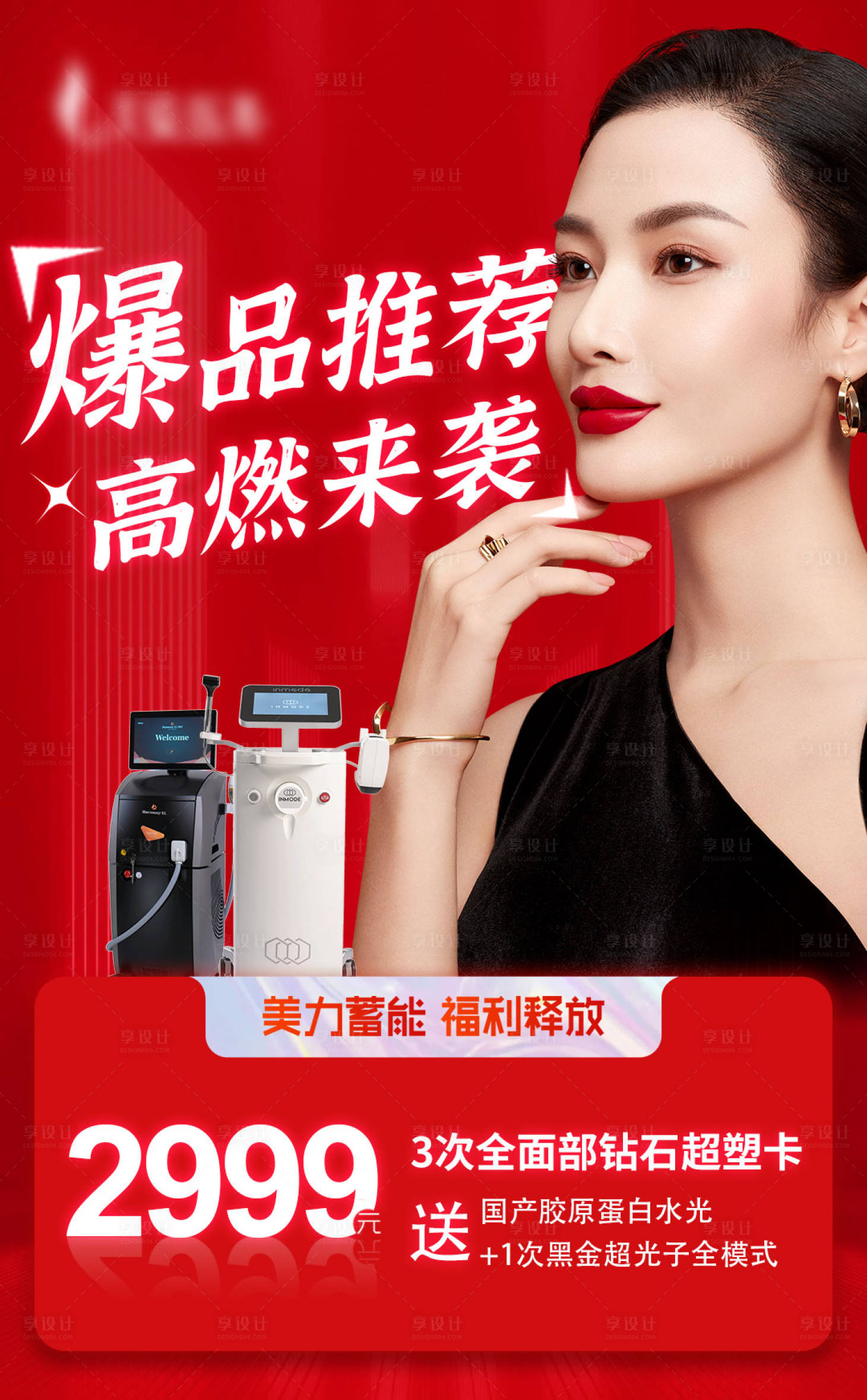 源文件下载【享设计】搜索编号：97290024725461057【活动】