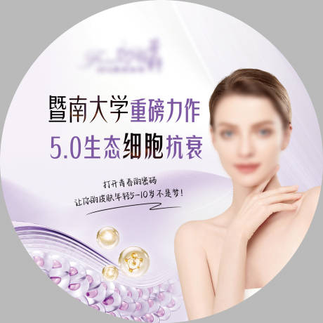 源文件下载【医美地贴】编号：53490024780241555