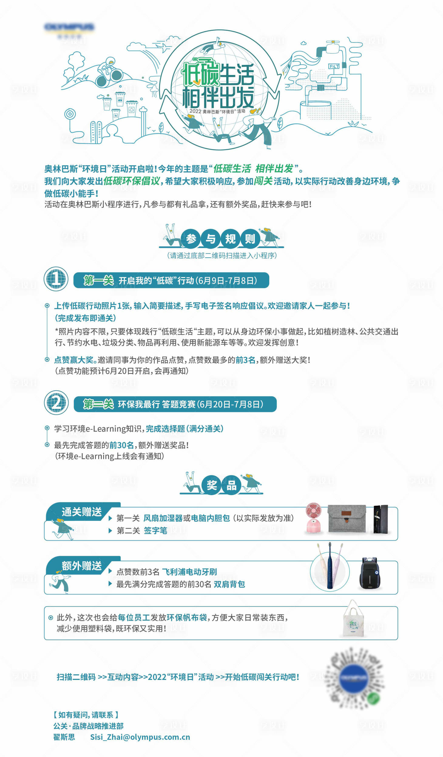 源文件下载【享设计】搜索编号：59590024805109237【低碳生活宣传海报】