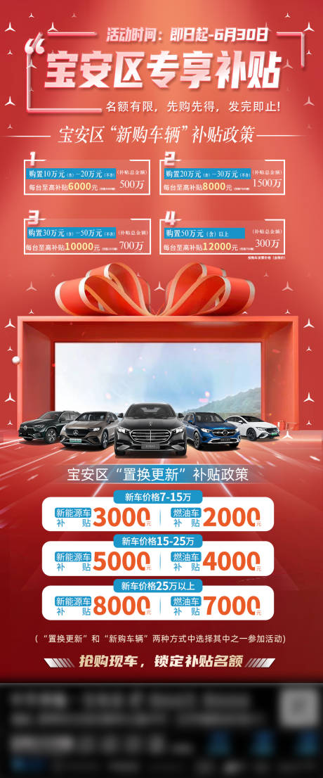 源文件下载【活动宣传促销】编号：77140024844451999
