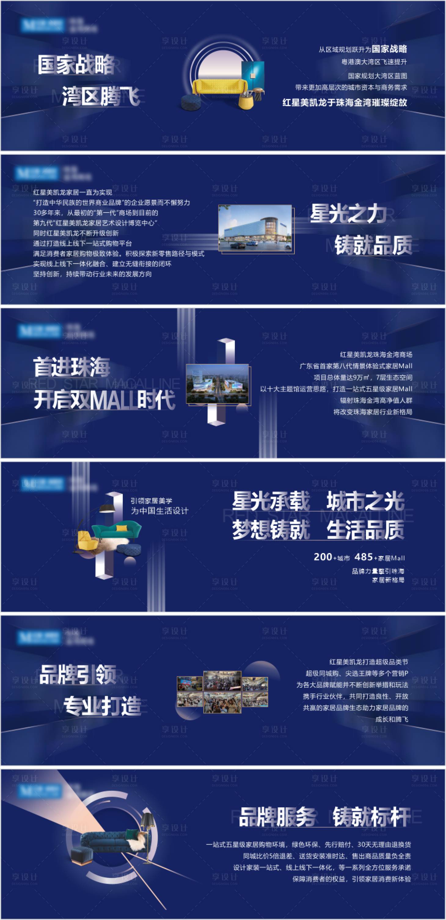 源文件下载【享设计】搜索编号：89050024789764409【家居围挡】