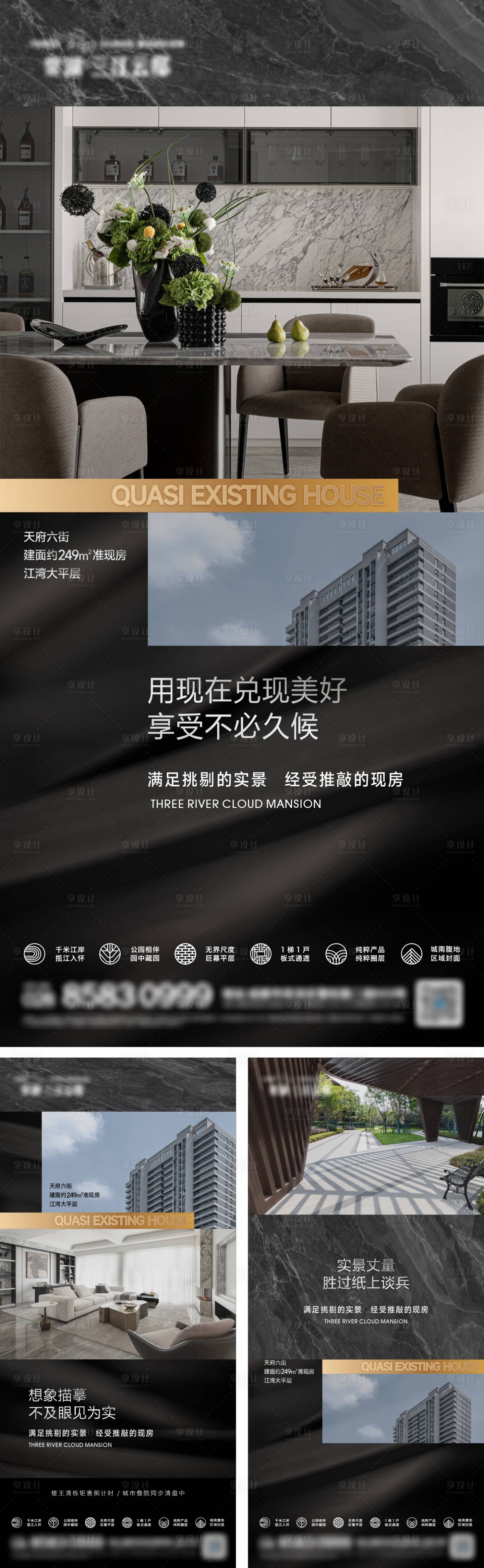 源文件下載【享設計】搜索編號：89490024764166037【大平層樣板間海報】