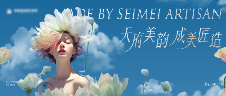源文件下載【享設計】搜索編號：12920024847085982【醫美主題活動背景板】
