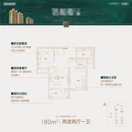 源文件下载【地产户型价值点展板】编号：59670024533108925