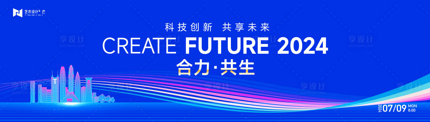 源文件下載【享設計】搜索編號：89830024397072831【科技互聯(lián)網(wǎng)活動背景板】
