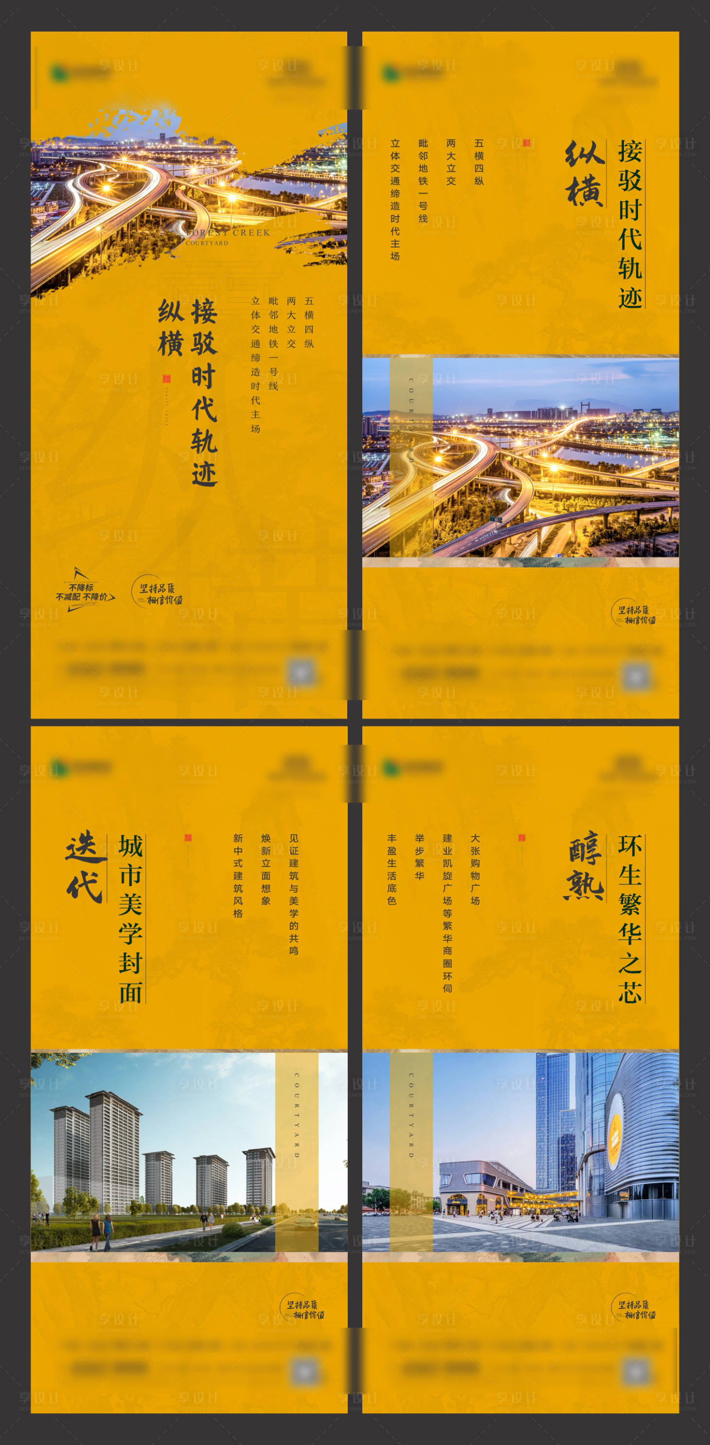 源文件下载【享设计】搜索编号：11490024395566378【地产配套设施价值点海报】