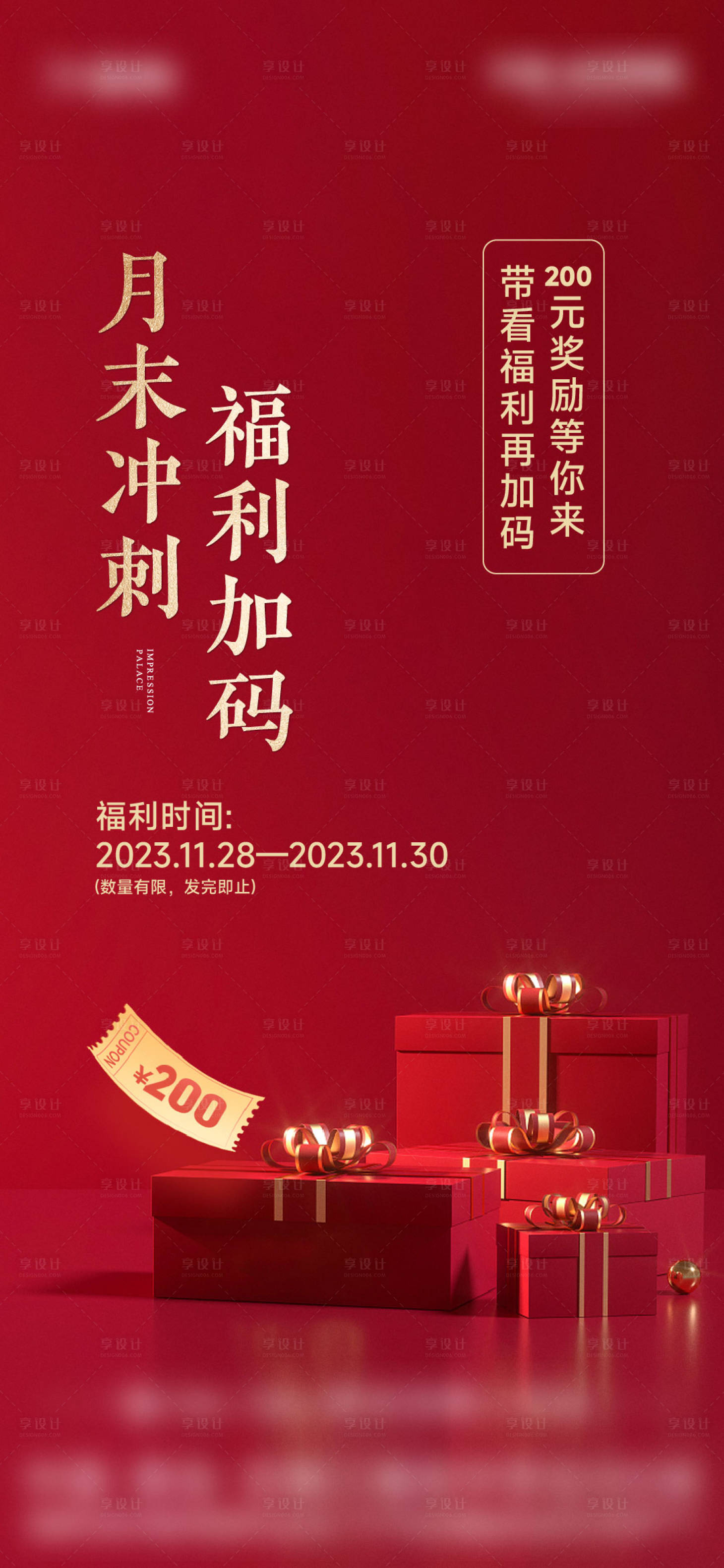源文件下载【享设计】搜索编号：20930024396123470【分销经纪人带看】