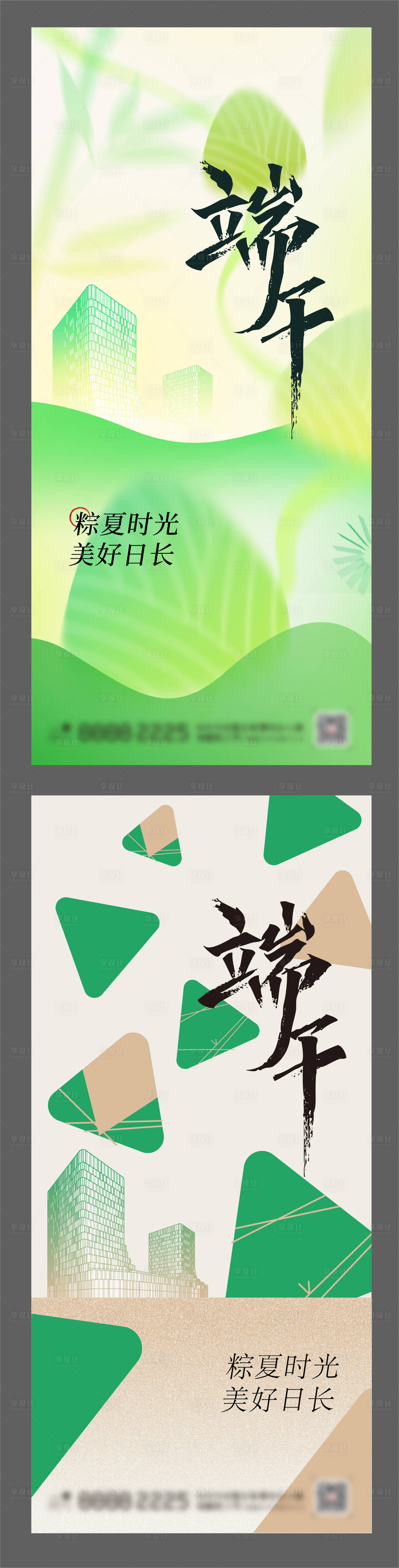 源文件下载【享设计】搜索编号：42620024573877990【端午节海报】