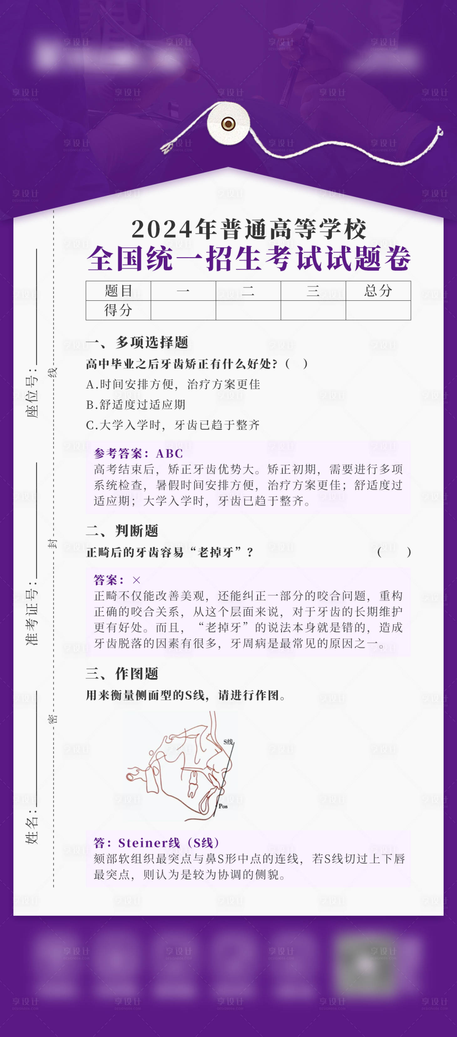 源文件下载【享设计】搜索编号：50970024407093197【口腔高考创意海报】