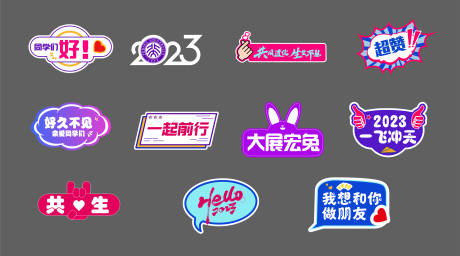源文件下載【享設計】搜索編號：53770024417396287【異形打卡手舉牌】