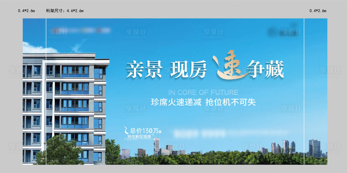 源文件下載【實景海報】編號：46590024802163435