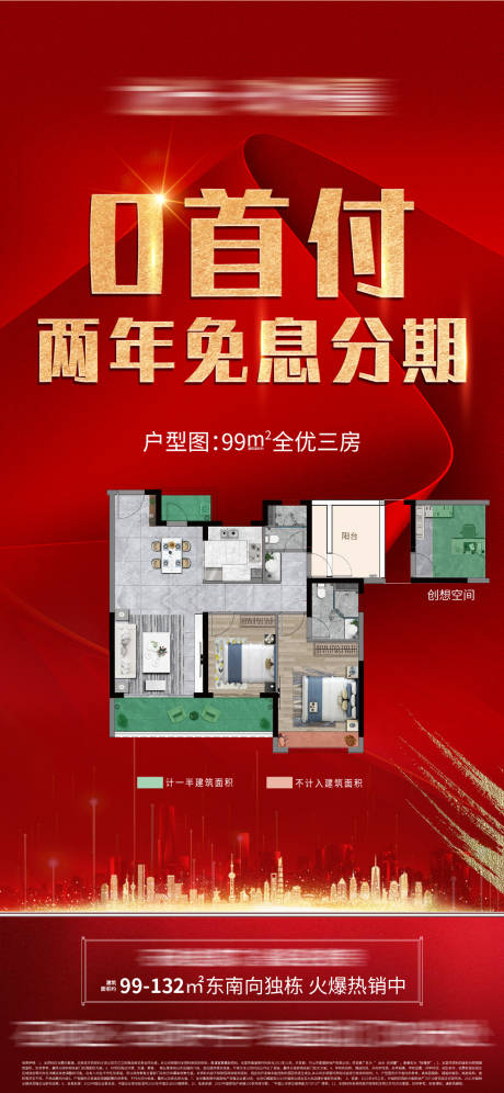 源文件下载【0首付微单  】编号：45580024270649435