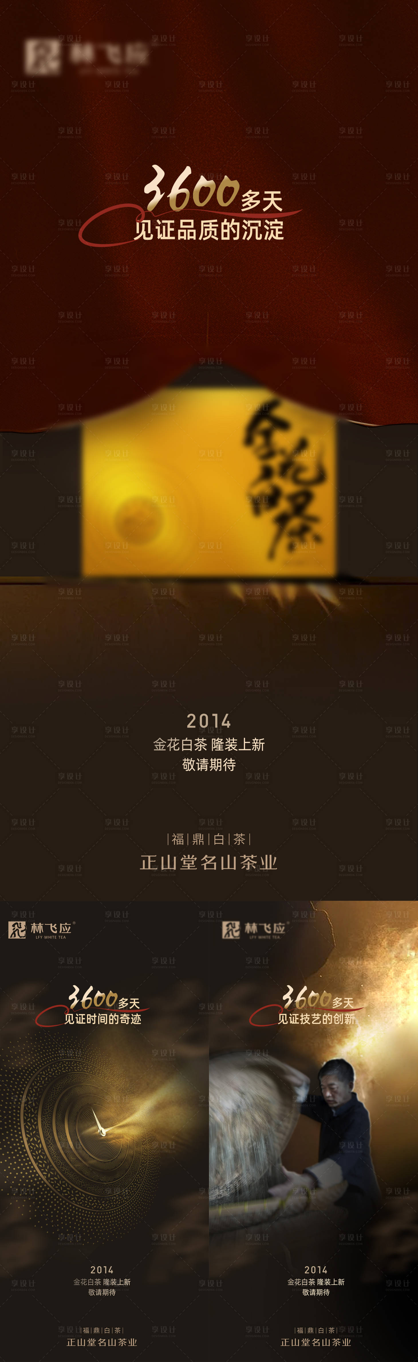 源文件下载【享设计】搜索编号：58310024445652714【产品新品上市预告系列海报】